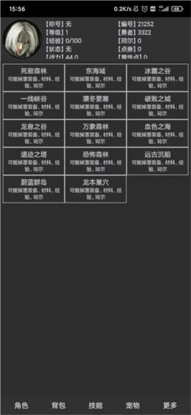 勇者传说游戏图片3