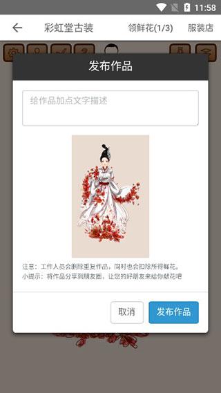 彩虹堂古装游戏图片9