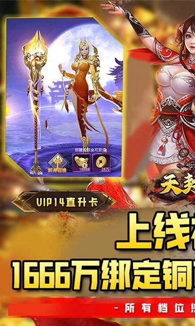 天封城手游 最新版v3.1.8352截图2