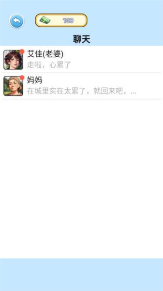 我的养家日记图片4