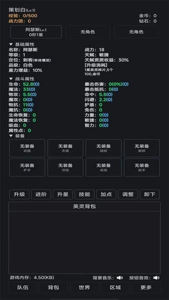 世界的梦 安卓版v1.1.1截图2