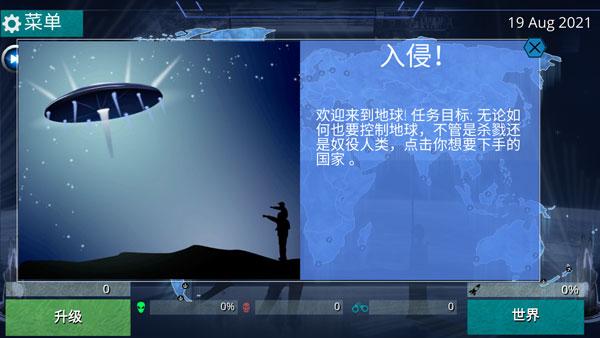 X核心银河入侵7