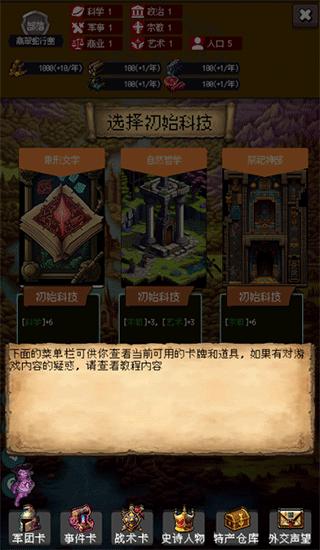 帝国的第99次重生图片8