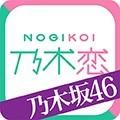 乃木恋手游 安卓最新版v2.13.5