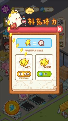 肥啾健身馆无广告版图片1