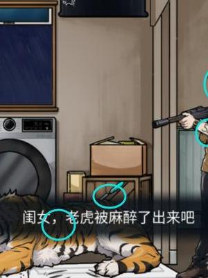 隐秘的档案图片6