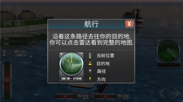 轮船模拟器2020中文版8