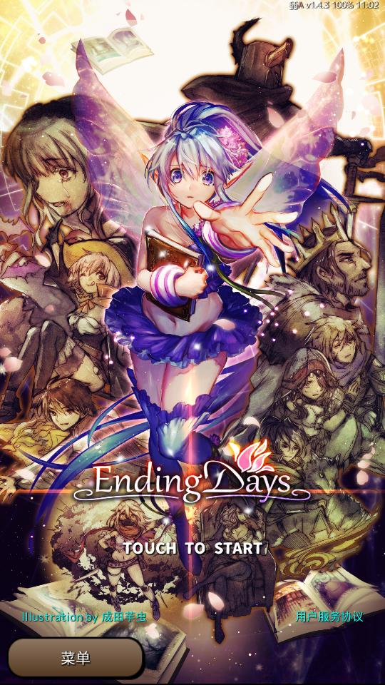 Ending Days中文版 安卓版v1.4.8截图3