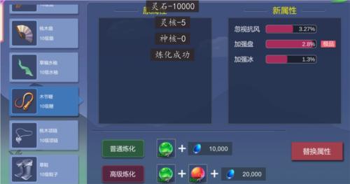 大话商周炼化系统5