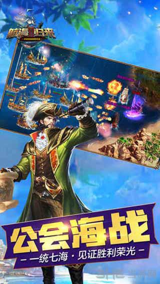航海归来2 安卓版v1.1.8截图3