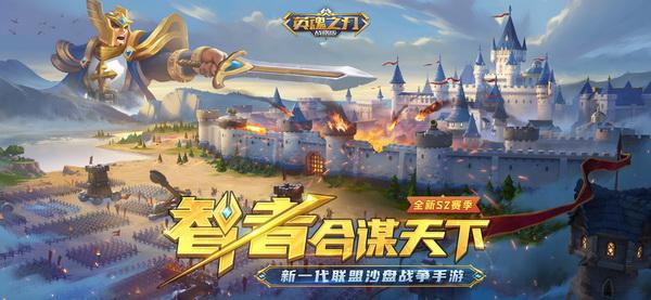 英魂之刃战略版3