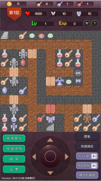 魔塔24层无限金币版图片5