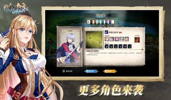 伊格利亚战记内购版安卓单机 全DLC无限金币v0.0.42.b截图0