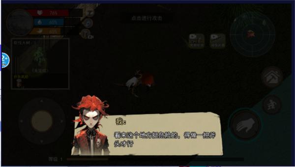 饥荒收集生存去广告版图片3