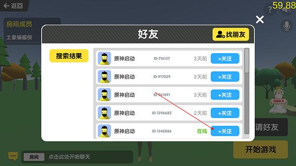 沙雕求生联机版7