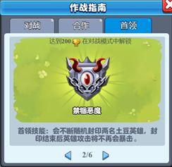 随机冲突土豆英雄破解版图片7