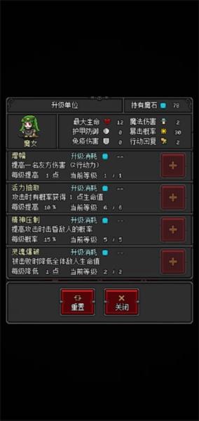 恶魔守护者2图片20