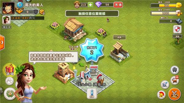 帝国时代之罗马复兴图片4