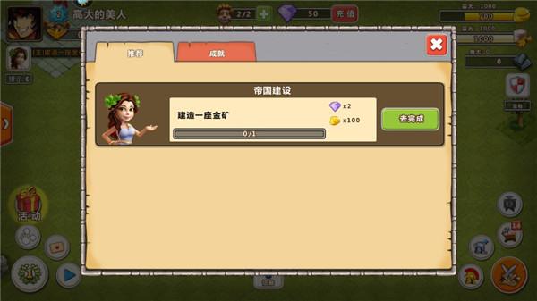 帝国时代之罗马复兴图片5