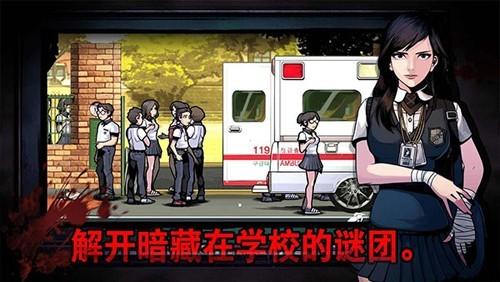 昏迷禁入校园无限生命修改 手游版v1.0.2截图1