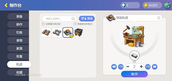 手工星球图片22