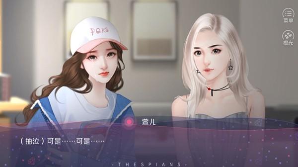 戏痴Thespians图片6