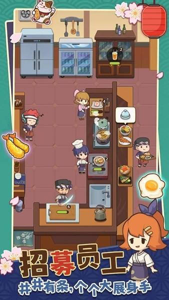 梦想寿司店免广告版 无限资源版v3.0.1截图2