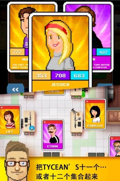 开发大亨2图片2