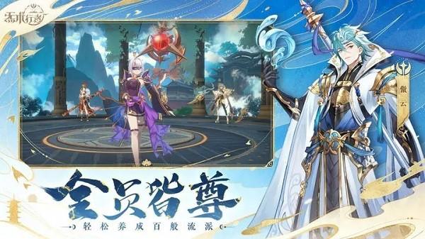 炁术行者 安卓版v1.0.0.31截图2