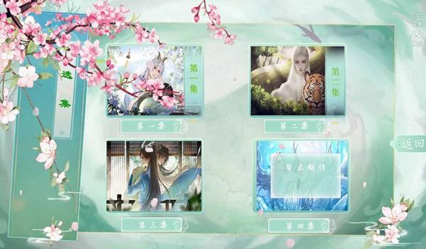 兽世生存手札清软修改版 无限鲜花版v2023.8.22截图2