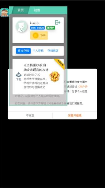 王者猎人内置菜单版图片1