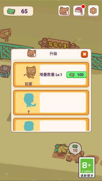 天选打工猫游戏图片2