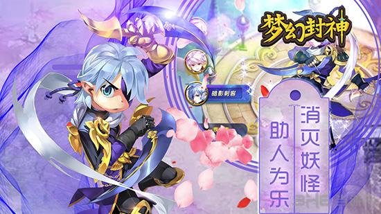 梦幻封神 安卓版v1.1.2截图2