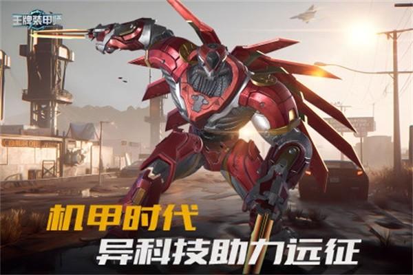 王牌装甲师九游版 最新版v1.40.36截图3