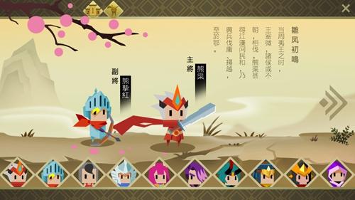 凤舞楚天 安卓版v1.1.12截图3