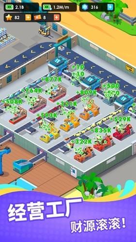 海鲜工厂大亨内购版 安卓版v1.4.5截图0