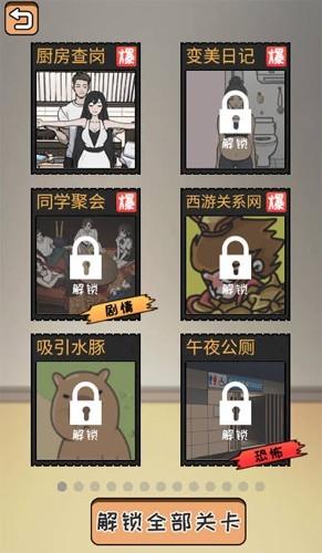 全民剧本大师去除广告版本 安卓版v1.0截图3