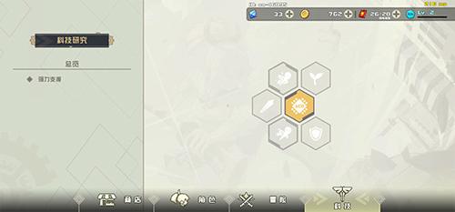 剑术冲刺内置菜单版图片12