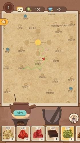 养生大师 安卓版v1.0.1截图0