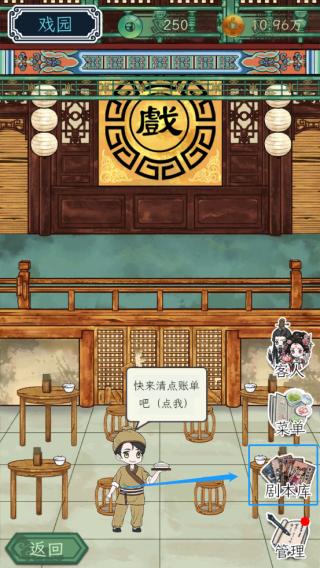 继承了一座戏园子图片18