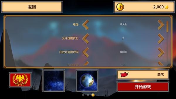 狂欢征服世界11