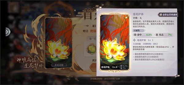 春秋封神官方版10