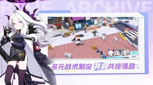 蔚蓝档案bibili版 安卓版v1.6.1截图0