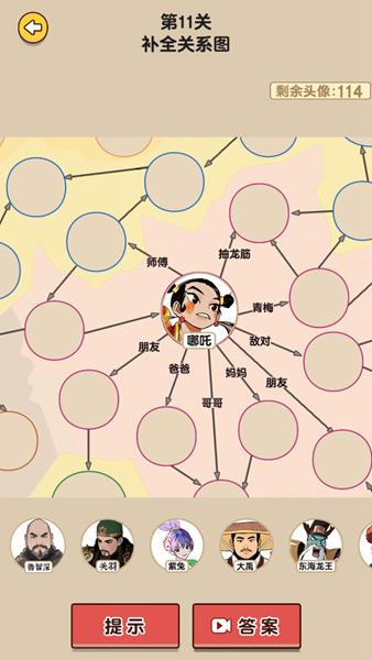 汉字王者免广告版 安卓版v1.0.3.0截图3