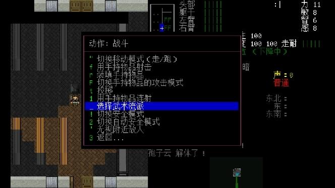 大灾变黑暗之日安卓版图片11