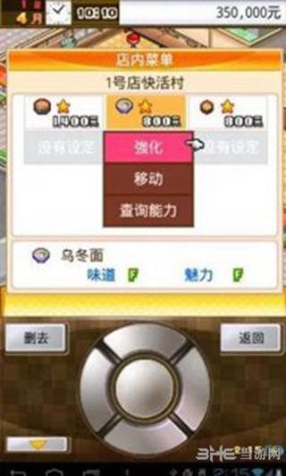 吃货大食堂 安卓版V5.0截图0