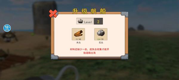 海岛生存模拟器8