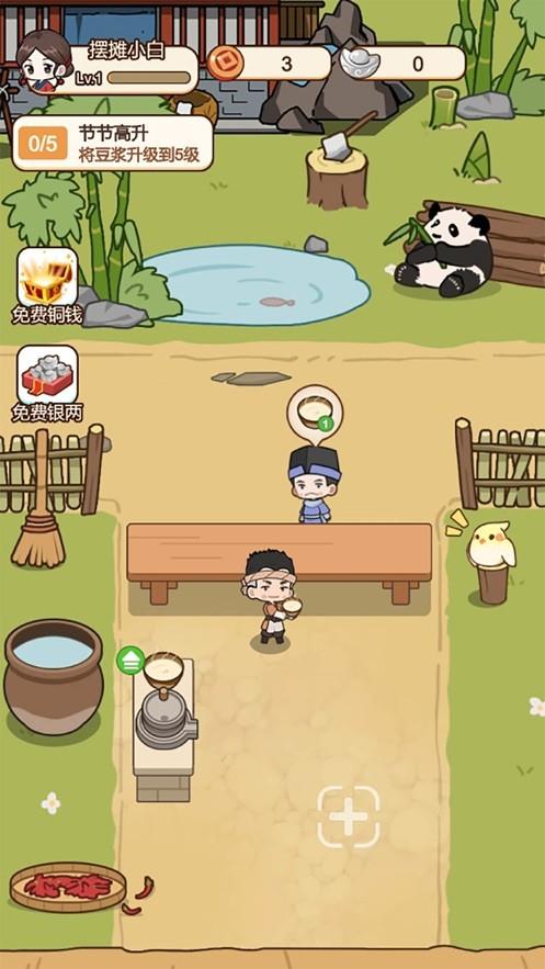 同福小吃街 安卓版v2.0.0截图3