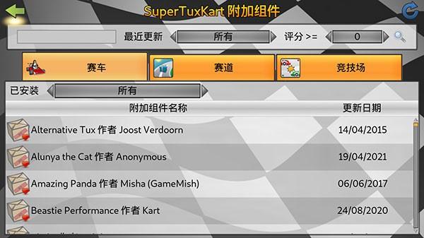 超级卡丁车 官方安卓版v1.4截图1