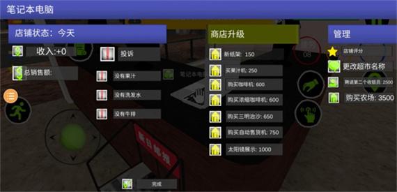 交易员生活模拟器12